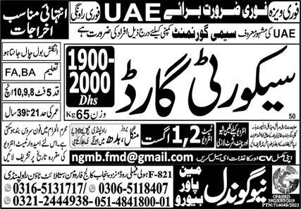 Security Guards Jobs Career Opportunity In UAE 2023 – New Gondal Manpower Bureau Jobs 2023 — original advertisement