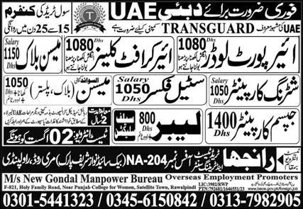Airport Loader & Shuttering Carpenter Jobs 2023 In Dubai – New Gondal Manpower Bureau Jobs 2023 — original advertisement