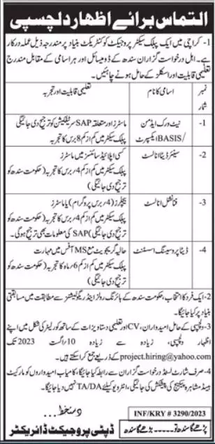 Public Sector Organization Karachi Sindh Jobs 2023 Jobs 2023 — original advertisement