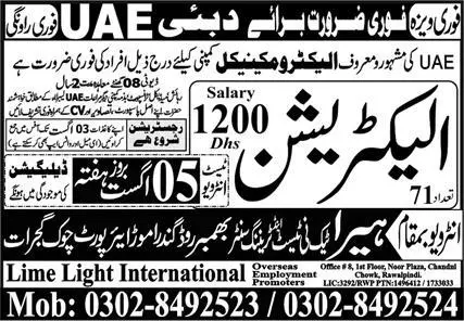 Electrician Jobs In Dubai UAE 2023 – Lime Light International Company Jobs 2023 — original advertisement