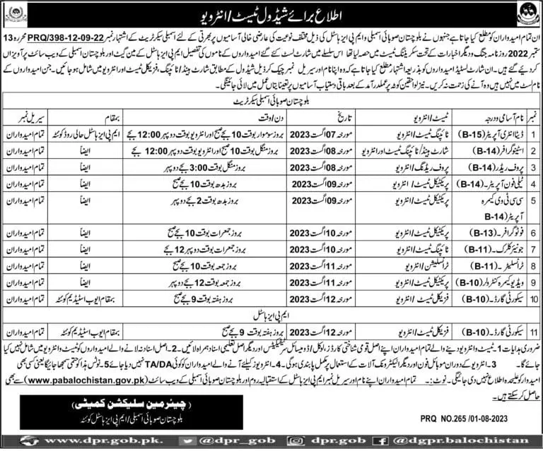 Balochistan Provincial Assembly MPA’s Hostel Test Interview – Balochistan provincial assembly MPA Hostel Jobs 2023 — original advertisement
