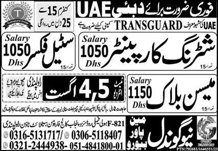 Shuttering Carpenter & Steel Fixer Jobs In Dubai UAE 2023 – New Gondal Manpower Bureau Jobs 2023 — original advertisement