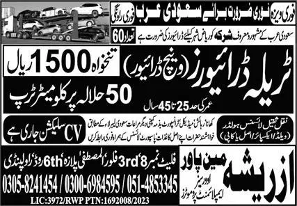 Traila Driver & Wench Driver Jobs 2023 In Saudi Arabia – Azreesha Manpower Jobs 2023 — original advertisement