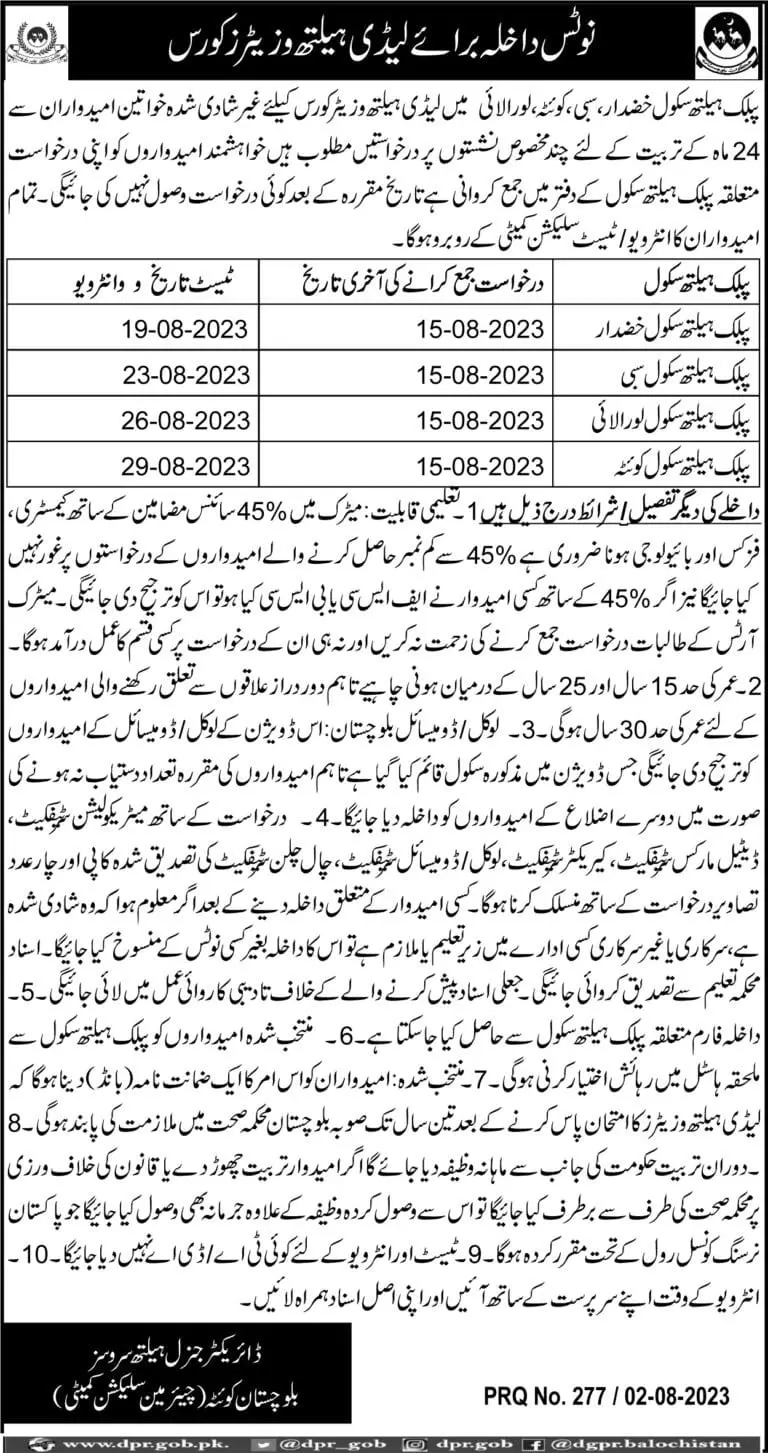 Director General Health Services Balochistan Admissions 2023 – Health Department Balochsitan Admissions 2023 — original advertisement