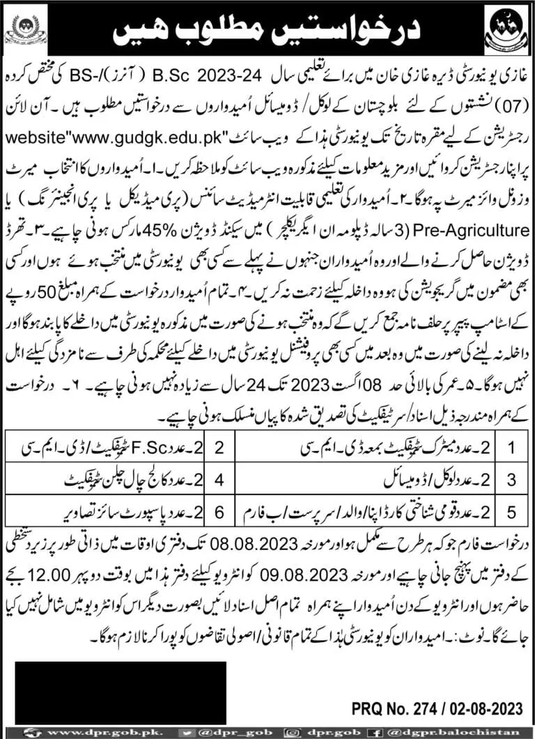 Balochistan Reserved Seat Ghazi university DG Khan Admission – Ghazi University Dera Ghazi Khan Admissions 2023 — original advertisement