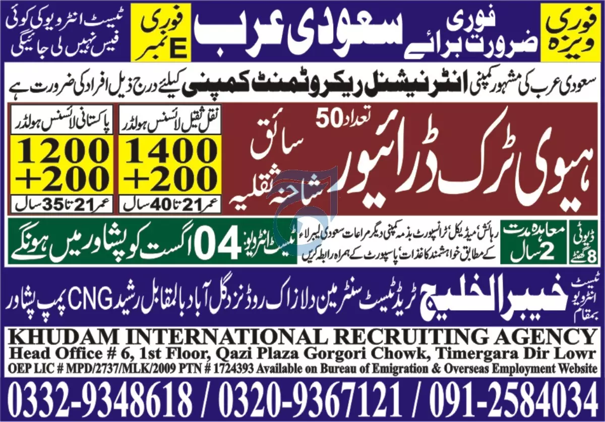Heavy Truck Driver Jobs In Saudi Arabia 2023 – Khudam International Recruiting Agency Jobs 2023 — original advertisement