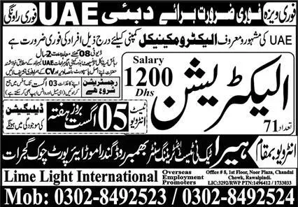 Electrician Jobs Open In UAE 2023 – Heera Tech Ni Test & Training Center Human Resource Jobs 2023 — original advertisement