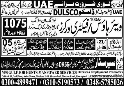 Factory Worker & Warehouse Worker Jobs 2023 In UAE – Super Star Technical Trade Test & Training Center Jobs 2023 — original advertisement