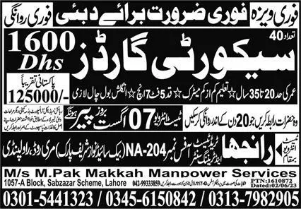 Security Guards Jobs Open In Dubai 2023 – M Pak Makkah Manpower Services Jobs 2023 — original advertisement
