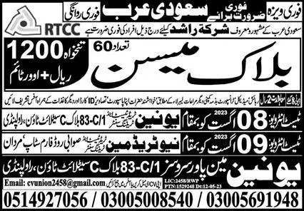 Block Mason Jobs Open In Saudi Arabia 2023 – Union Manpower Services Jobs 2023 — original advertisement
