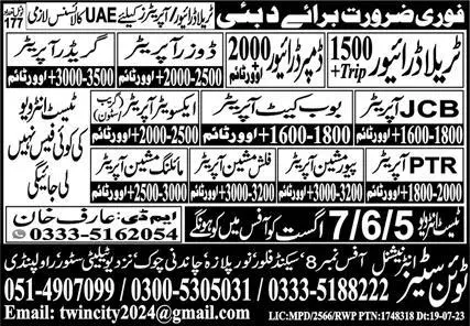 PTR Operator & JCB Operator Jobs 2023 In Dubai – Twin Cities International Overseas Employment Jobs 2023 — original advertisement