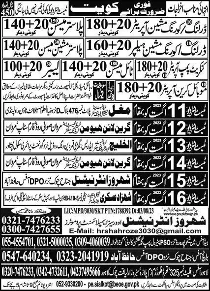 Concrete Pump Operator & Plaster Machine Mason Jobs 2023 – MS Shahroze International Overseas Jobs 2023 — original advertisement