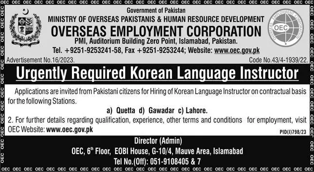 Overseas Employment Corporation Islamabad Jobs 2023 – Overseas Employment Corporation Pakistan Jobs 2023 — original advertisement