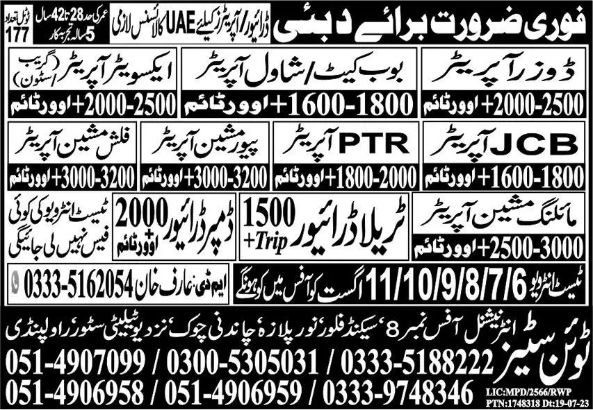 Dozer Operator And Traila Driver Jobs In Dubai 2023 – Twin Cities International Overseas Employment Jobs 2023 — original advertisement