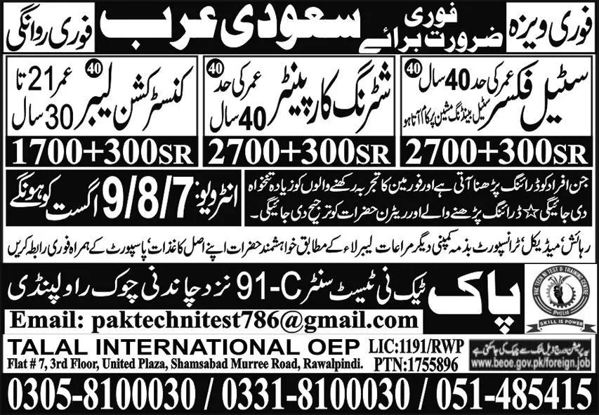 Steel Fixer And Construction Labor Jobs In Saudi Arabia – Talal International Overseas Employment Promoters Jobs 2023 — original advertisement