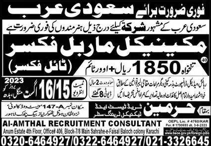 Mechanical Marble Fixer Jobs In Saudi Arabia 2023 – Al Amthal Recruitment Jobs 2023 — original advertisement