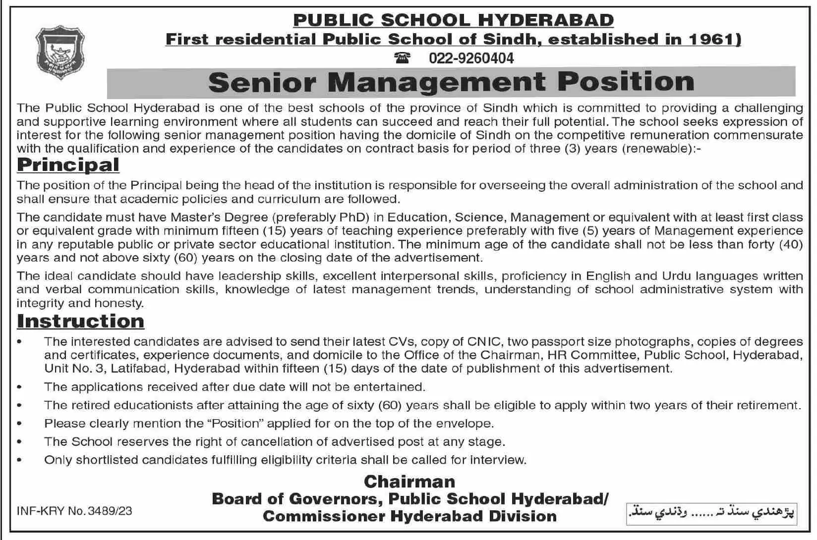 Public School Hyderabad Sindh Jobs 2023 Jobs 2023 — original advertisement