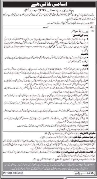 Public Private Partnership Support Facility Jobs 2023 – Private Company Jobs 2023 — original advertisement
