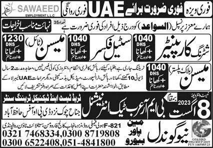 Shuttering Carpenter And Mason Jobs In UAE 2023 – New Gondal Manpower Bureau Jobs 2023 — original advertisement