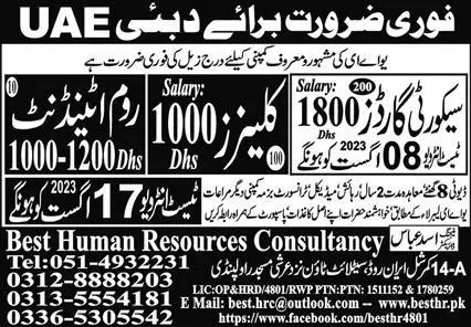Security Guard And Room Attendant Jobs In Dubai – Best Human Resources Consultancy Jobs 2023 — original advertisement