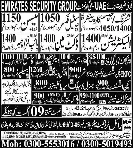 Shuttering Carpenter And Pipe Fitter Jobs In UAE 2023 – Edge Manpower Services Jobs 2023 — original advertisement