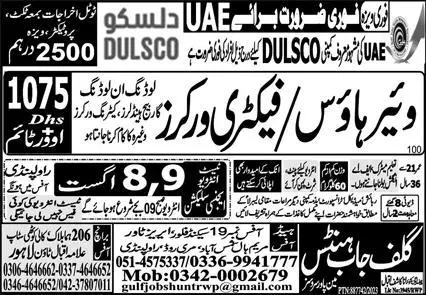 Warehouse Worker & Factory Worker Jobs 2023 In UAE – Gulf Job Hunts Manpower Services Jobs 2023 — original advertisement