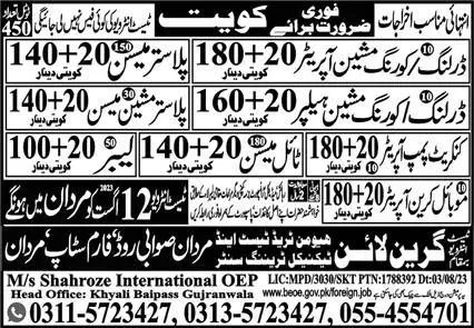 Drilling Machine Operator & Plaster Mason Kuwait Jobs 2023 – Green Line Human Resource Manpower Jobs 2023 — original advertisement