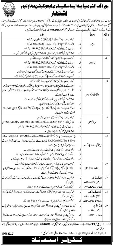 Board of Intermediate and Secondary Education Bahawalpur Job – Board of Intermediate and Secondary Education BISE Bahawalpur Jobs 2023 — original advertisement