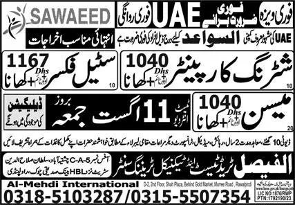 Shuttering Carpenter & Steel Fixer Jobs 2023 In UAE – Al Faisal Trade Test & Technical Training Center Jobs 2023 — original advertisement