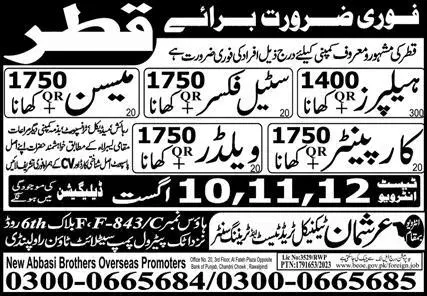 Steel Fixer & Welder Jobs 2023 In Qatar – Arshman Manpower Bureau Jobs 2023 — original advertisement