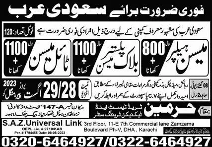 Mason Helper & Plaster Mason Jobs 2023 In Saudi Arabia – Harmain Trade Test & Technical Training Center Jobs 2023 — original advertisement