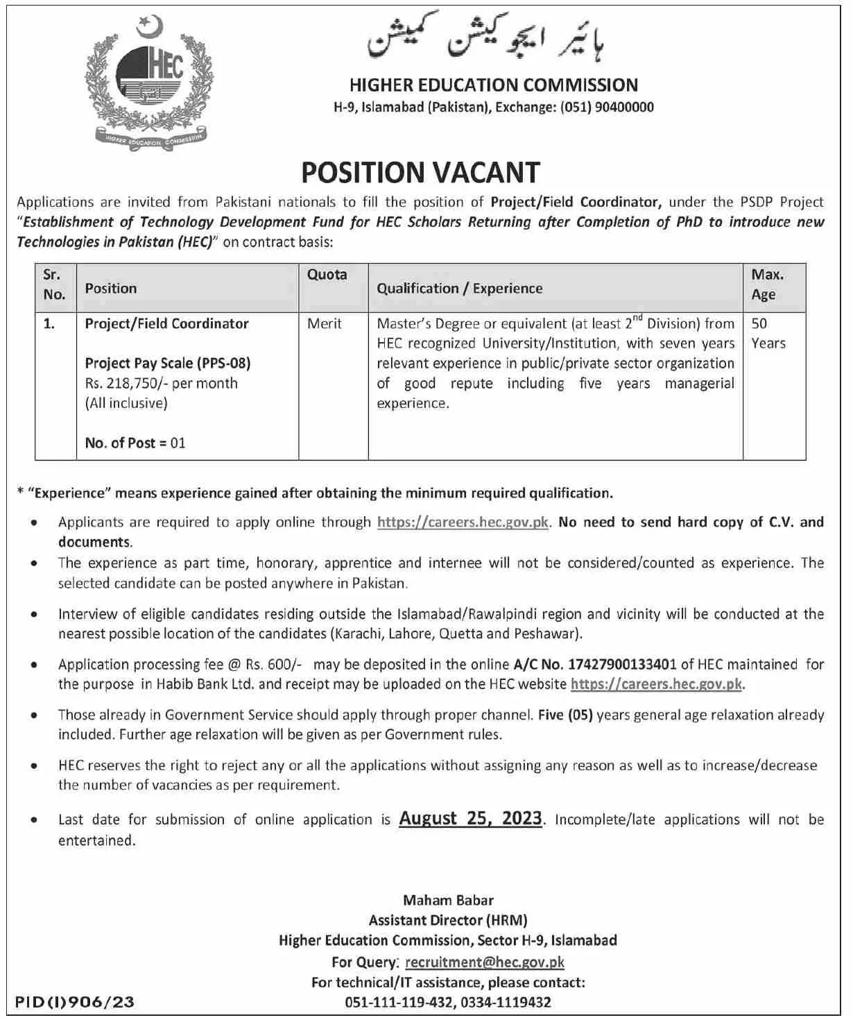 Higher Education Commission HEC Islamabad Jobs 2023 – Higher Education Commission Islamabad Jobs 2023 — original advertisement