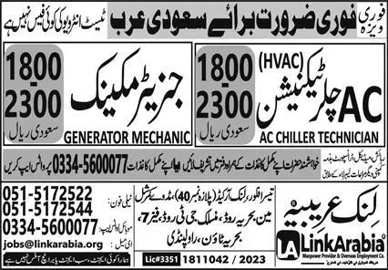 AC Technician And Generator Mechanic Jobs In Saudi Arabia – Link Arabia Overseas Recruitment Jobs 2023 — original advertisement