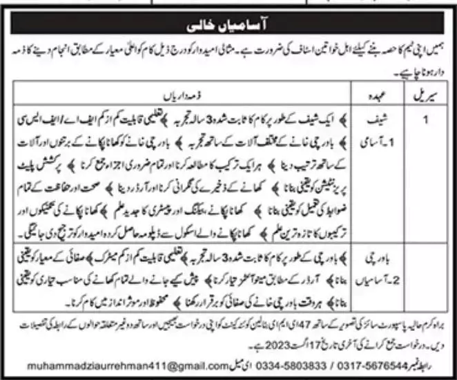 47 EME Battalion Quetta Cantt Jobs 2023 – Pakistan Army Jobs 2023 — original advertisement