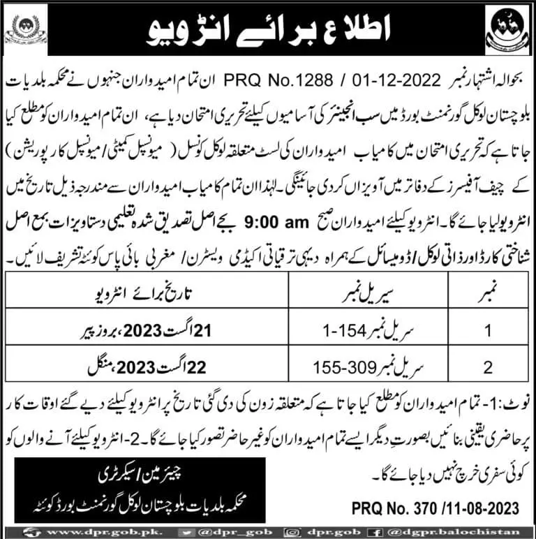 Local governemt Departemnt Boad Test Interview 2023 – Local Government and Rural Development Department Balochistan Jobs 2023 — original advertisement