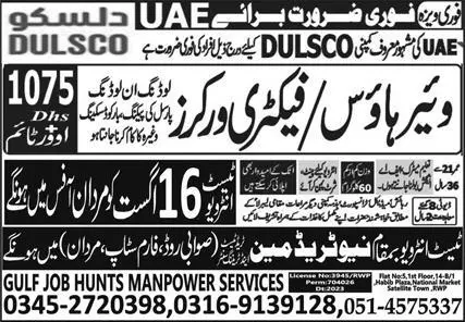 Warehouse Worker & Factory Worker Jobs Open In UAE 2023 – New Trade Man Trade Test & Training Center Jobs 2023 — original advertisement