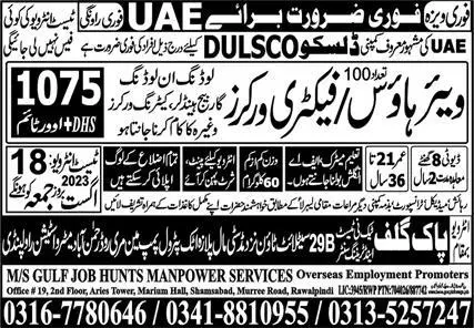 Factory Worker & Warehouse Worker Jobs 2023 In UAE – Pak Gulf Tec Ni Test & Training Center Manufacturing Jobs 2023 — original advertisement