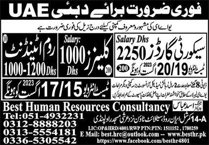 Cleaner & Security Guard Jobs 2023 In Dubai – Best Human Resources Consultancy Jobs 2023 — original advertisement