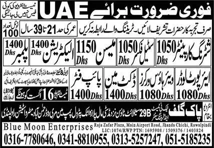 Pipe Fitter & Electrician Jobs 2023 In UAE – Blue Moon Enterprises Jobs 2023 — original advertisement