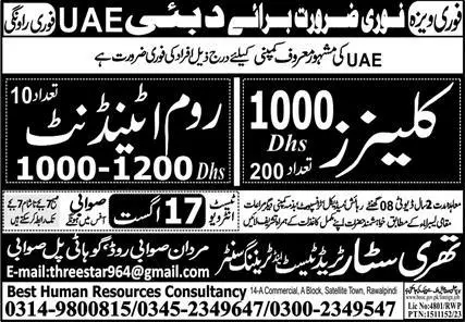 Room Attendant & Cleaner Jobs 2023 In Dubai – Three Star Trade Test & Training Centre Jobs 2023 — original advertisement