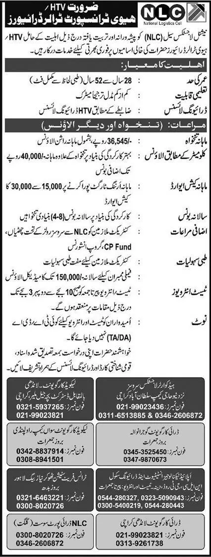 National Logistics Cell NLC Karachi Jobs 2023 – National Logistic Cell Rawalpindi Jobs 2023 — original advertisement
