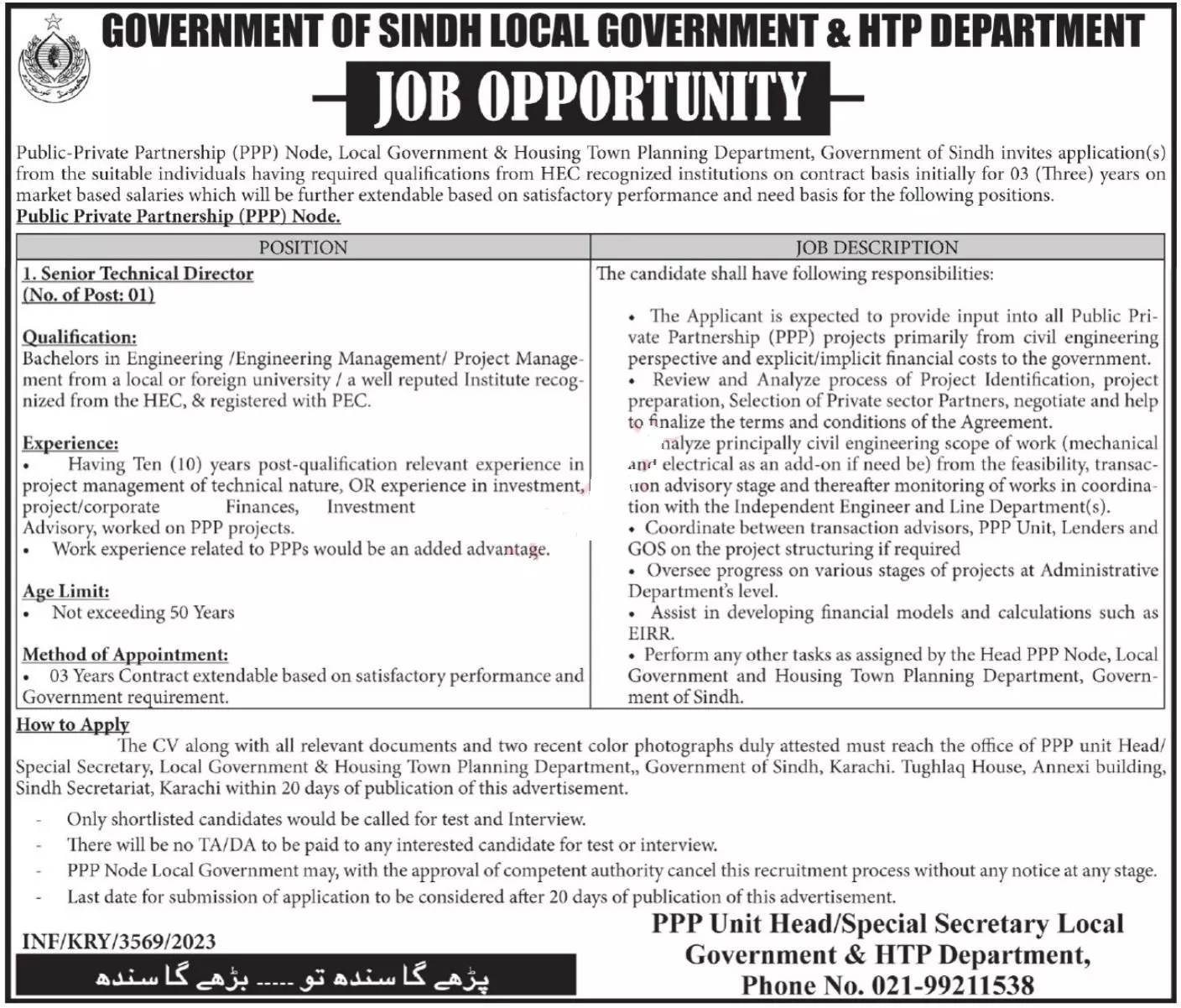 Local Government & HTP Department Karachi Jobs 2023 – Local Govt Department Sindh Jobs 2023 — original advertisement