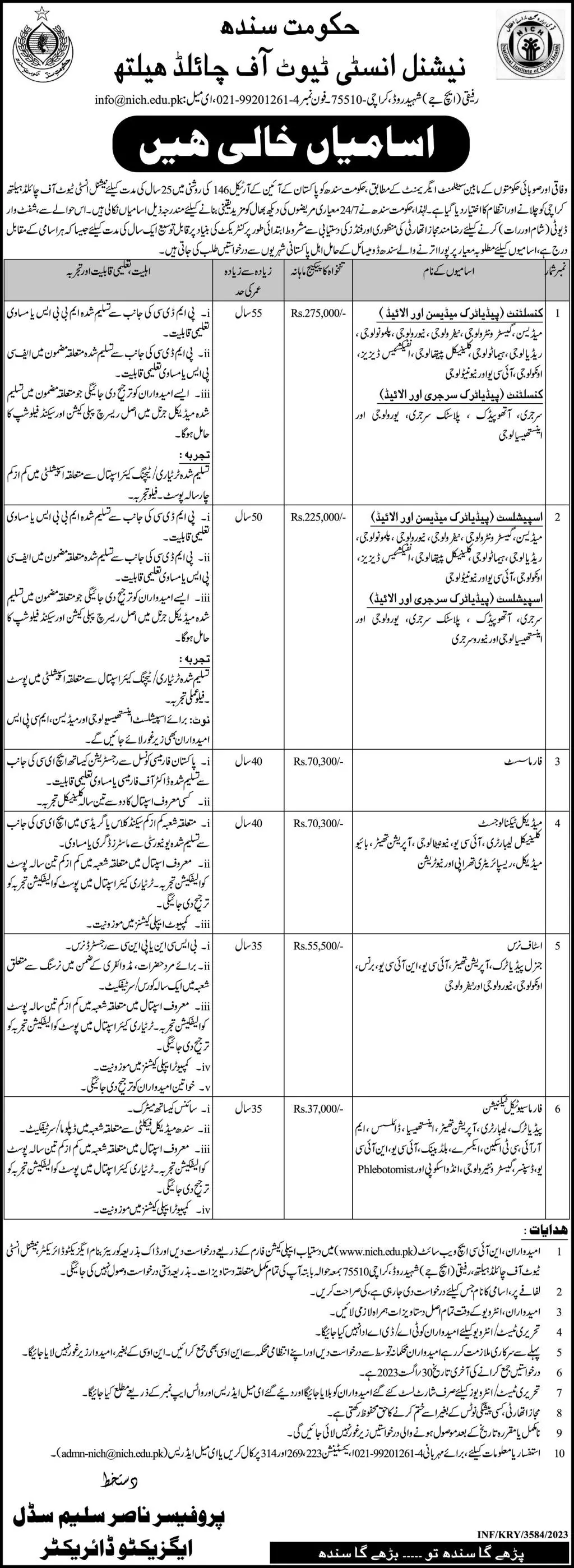 National Institute of Child Health Medical Karachi Jobs 2023 – National Institute of Child Health (NICH) & School of Nursing Karachi Jobs 2023 — original advertisement