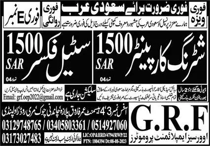 Shuttering Carpenter And Steel Fixer Jobs 2023 – GRF Overseas Employment Promoter Jobs 2023 — original advertisement