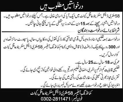 58 Military Dental Center Pano Aqil Cantt Sindh Jobs 2023 – Pakistan Army Jobs 2023 — original advertisement
