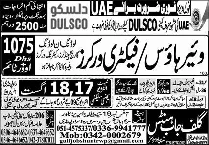 Factory Worker & Warehouse Worker Jobs In UAE 2023 – Gulf Job Hunts Manpower Services Jobs 2023 — original advertisement