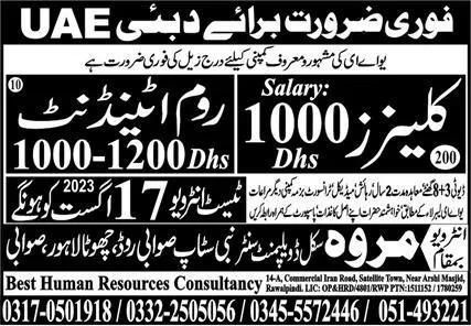 Cleaner & Room Attendant Jobs In Dubia UAE 2023 – Best Human Resources Consultancy Jobs 2023 — original advertisement