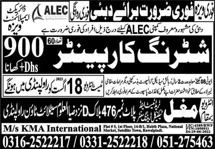 Shuttering Carpenter Jobs Open In Dubai 2023 – Mughal Trade Test & Technical Training Center Jobs 2023 — original advertisement