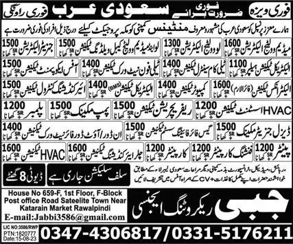 HVAC Assistant Technician & Refrigeration Technician Jobs – Jabbi Recruiting Agency Jobs 2023 — original advertisement