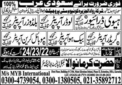 Bulldozer Operator & Backhoe Operator Jobs Saudi Arabia 2023 – Hazrat Karmanwala Technical Trade Test & Training Center Jobs 2023 — original advertisement